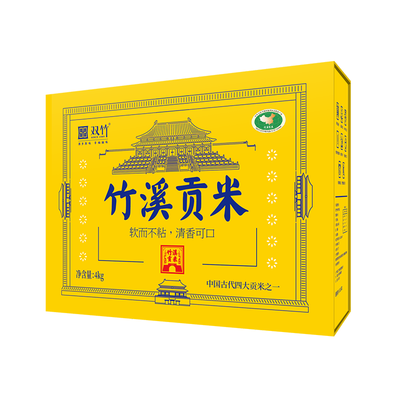 竹溪貢米